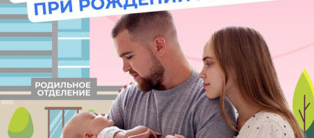 ❤🧸 Единовременное пособие при рождении ребенка