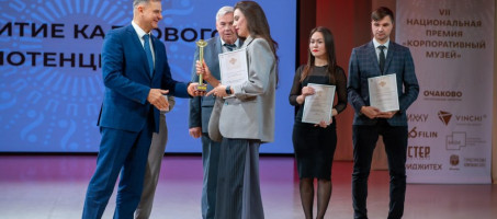 Конкурс корпоративных музеев