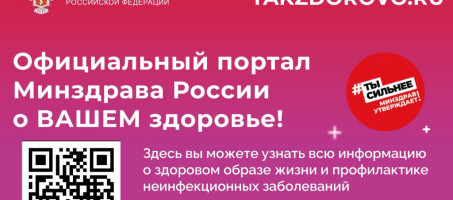 О вашем здоровье