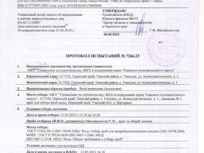 протокола весенние_compressed_page-0022