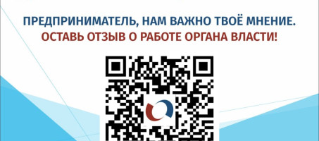 Предприниматель, нам важно твоё мнение!