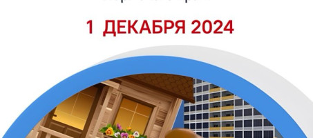 Срок уплаты имущественных налогов истекает 2 декабря