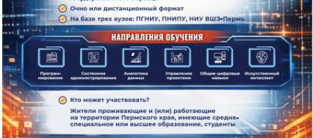 Бесплатное обучение ИТ