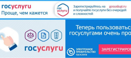 Как получить адресную справку через портал Госуслуг?