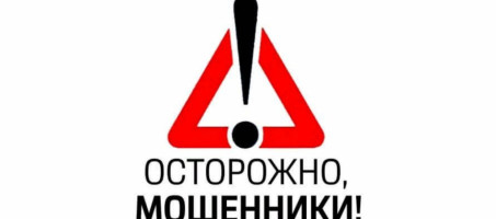 Полицейские бьют тревогу. За минувшие сутки жители края передали мошенникам свыше 15 млн рублей.