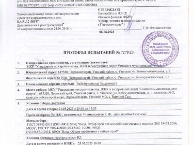 протокола весенние_compressed_page-0042