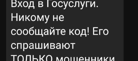 Прекратите отдавать заработанные честным трудом деньги мошенникам !