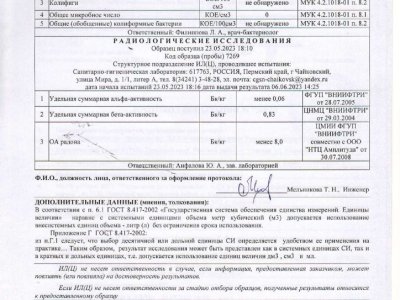 протокола весенние_compressed_page-0041