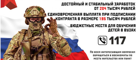 Служба по контракту
