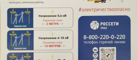 Информация для населения