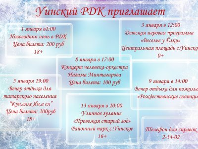 Новогодняя реклама
