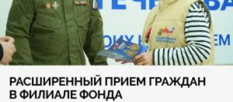 В краевой столице состоится расширенный прием родных и близких ветеранов СВО Краевой филиал фонда «Защитники Отечества» приглашает в Дом офицеров Пермского гарнизона на расширенный прием.