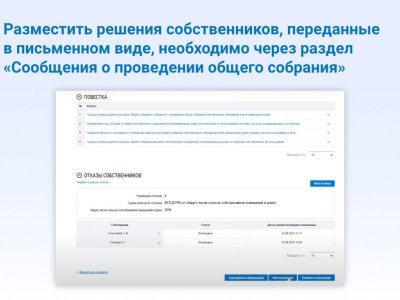 Sotsseti_GIS_ZhKKh_03-11-2023_9