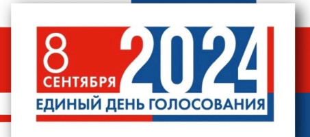 График работы избирательных комиссий по приему заявлений о включении избирателей в списки избирателей по месту нахождения на дополнительных выборах депутатов Законодательного Собрания Пермского края четвертого созыва по одномандатному избирательному округу № 20