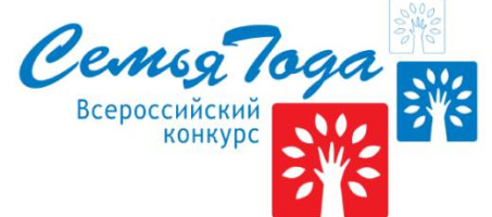 В Прикамье подведены итоги регионального конкурса «Семья года — 2024»