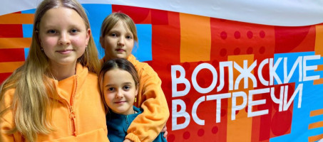 ПОЛОЖЕНИЕ о проведении Международного Фестиваля юношескихСМИикиностудий «Волжские встречи-35», ЮНЫЕ ЖУРНАЛИСТЫ И КИНЕМАТОГРАФИСТЫ ПЕРМСКОГО КРАЯ ОТЛИЧИЛИСЬ НА ВОЛГЕ