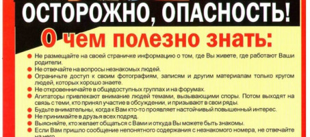 Профилактика терроризма и экстремизма