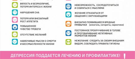 Сохранение душевного комфорта
