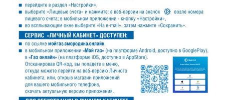 Объявление ООО «Газпром Межрегионгаз Пермь» сообщает