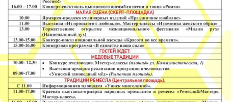 Программа юбилейных мероприятий