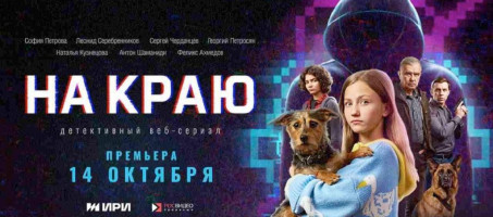 ПРЕМЬЕРА! Охота началась, цель — мошенники!