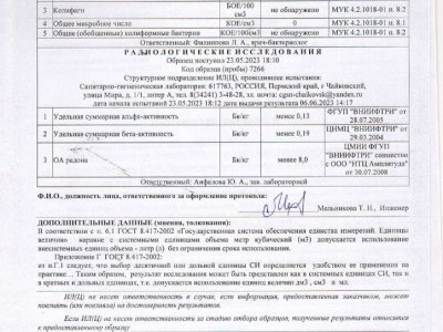 протокола весенние_compressed_page-0026