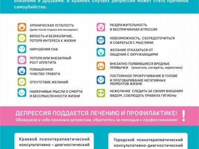 depressia_A5_new2