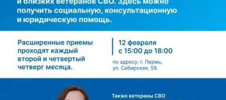 Расширенный прием психологи