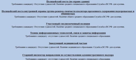 Вакансии