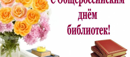 Уважаемые работники библиотек Уинского округа!