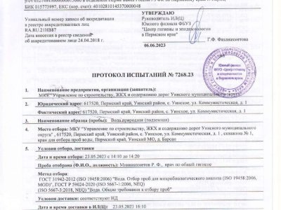 протокола весенние_compressed_page-0032