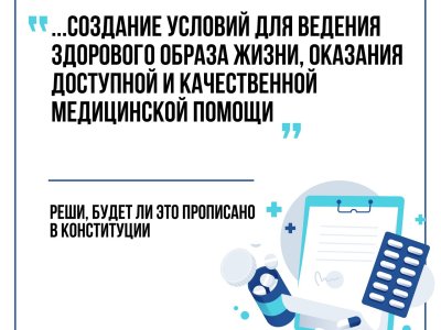 Медицина