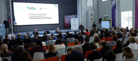 В Кирове стартовала окружная конференция «Основы российской государственности: развитие»