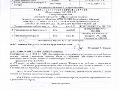 протокола весенние_compressed_page-0010