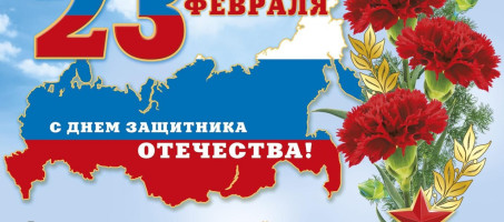 Уважаемые ветераны органов внутренних дел! Личный состав Отделения МВД России по Уинскому муниципальному округу горячо и сердечно поздравляет Вас с Днем защитника Отечества!