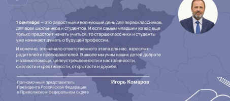 Дорогие друзья, ребята!