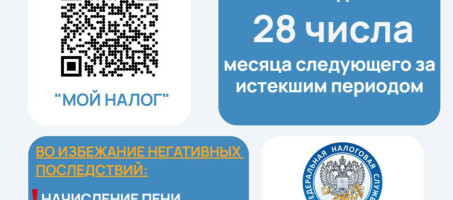 Внимание!