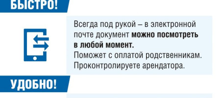 Электронная квитанция за газ — отличный выбор!