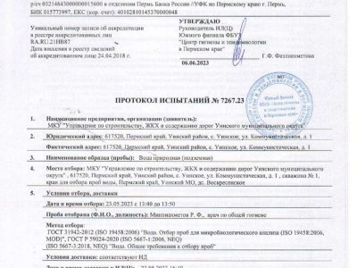 протокола весенние_compressed_page-0027