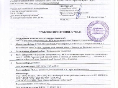 протокола весенние_compressed_page-0016