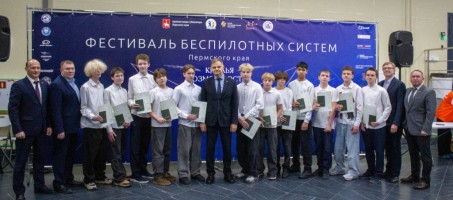Фестиваль беспилотных систем