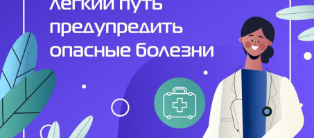 В России всем взрослым положена бесплатная диспансеризация раз в три года, а после 40 — ежегодно.
