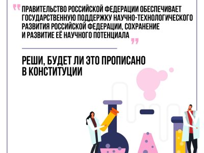 о науке