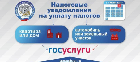 В рамках работы по сокращению задолженности по налоговым платежам на территории Уинского муниципального округа
