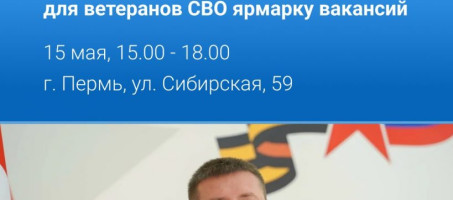 Фонд «Защитники Отечества» продолжает работу по поддержке ветеранов СВО