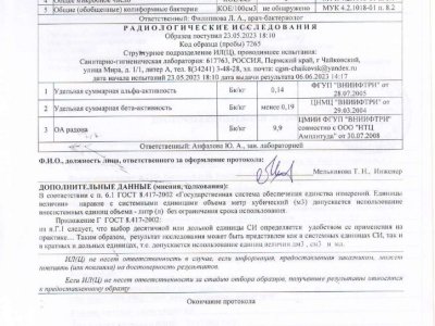 протокола весенние_compressed_page-0021