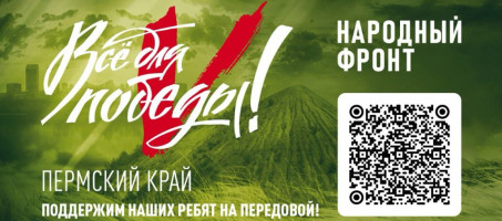 ПОДДЕРЖИ БОЙЦОВ НА ПЕРЕДОВОЙ