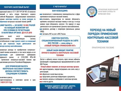 ККТ 2019 буклет-1