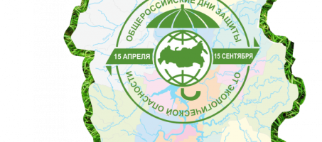 15 апреля 2024 года на территории муниципального округа стартует Всероссийская Акция «Дни защиты от экологической опасности».