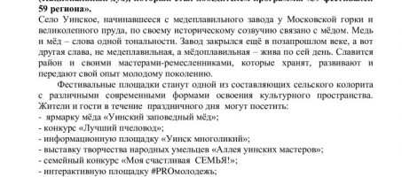 Пресс-релиз